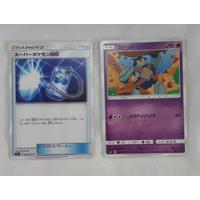 Kit Com 2 Cartas Pokémon Japonês - Super Scoop Up - Golett, usado comprar usado  Brasil 