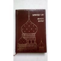  Livro Crime E Castigo Volume 2 - Dostoiévski, usado comprar usado  Brasil 