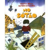 Livro: No Sotão - Satoshi Kitamura E Hiawin Oram comprar usado  Brasil 