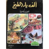 Livro Sírio Árabe Libanês Doces Cozinha Antigo Usado comprar usado  Brasil 