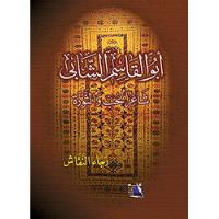 Abu Al-qasim Al-shabbi: Sha»ir Al-h£ubb Wa-al-thawrah : Dirasah Wa-mukhtarat (arabic Edition) De Raja¼ Al-naqqash Pela Atlas Publishing House & Media Production (2004) comprar usado  Brasil 