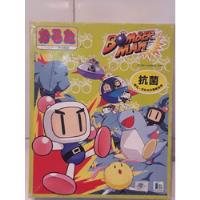 Jogo Bomber Man 1996 Em Japonês R$ 120,0 + Frete comprar usado  Brasil 