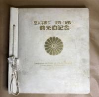 Album Foto Visita Principe Akihito Michiko Diplomata Antigo  comprar usado  Brasil 