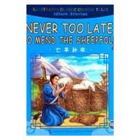 Livro Never Too Late To Mend The Sheepfold - Retold By Song Huaizhi - Transl. By Liu Jun & Bruce Humes [2016] comprar usado  Brasil 