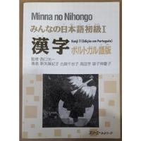 Minna No Nihongo Kanji 1 Edição Em Português comprar usado  Brasil 