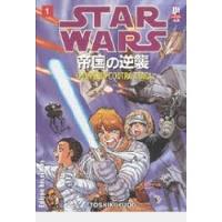Star Wars - O Império Contra Ataca 1 Toshiki Kudo, usado comprar usado  Brasil 