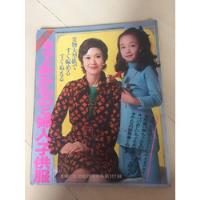 Revista Tricô Crochê Corte Costura Em Japonês Importada H348 comprar usado  Brasil 